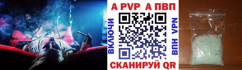 A-PVP мука Самара