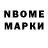 Марки NBOMe 1,5мг Denys Frolov