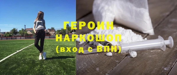 героин Белокуриха