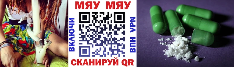 МЯУ-МЯУ 4 MMC Самара