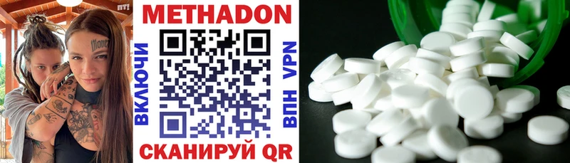 Метадон VHQ  Самара 