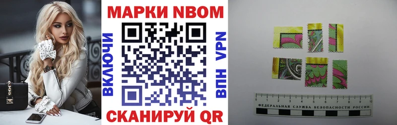 Марки NBOMe 1500мкг  Самара 