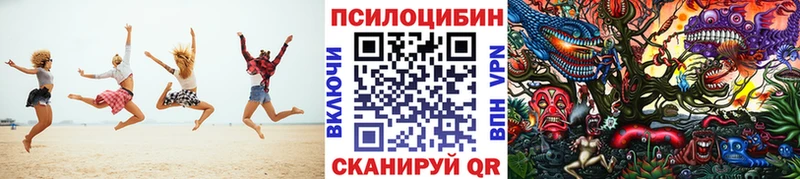 Галлюциногенные грибы Magic Shrooms Самара